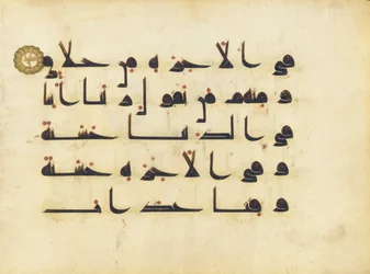 A Section of the Koran